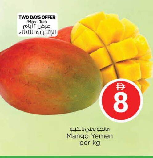 Mango from Yemen available at Nesto Hypermarket in UAE - Dubai