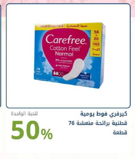 available at صيدليات غاية in مملكة العربية السعودية, السعودية, سعودية - الرياض