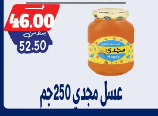 available at Bondok Market  in Egypt - Cairo