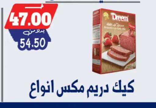 available at Bondok Market  in Egypt - Cairo