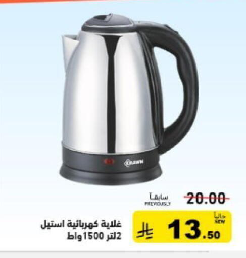 available at أسواق رامز in مملكة العربية السعودية, السعودية, سعودية - حفر الباطن