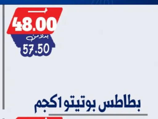 available at بندق ماركت in Egypt - القاهرة