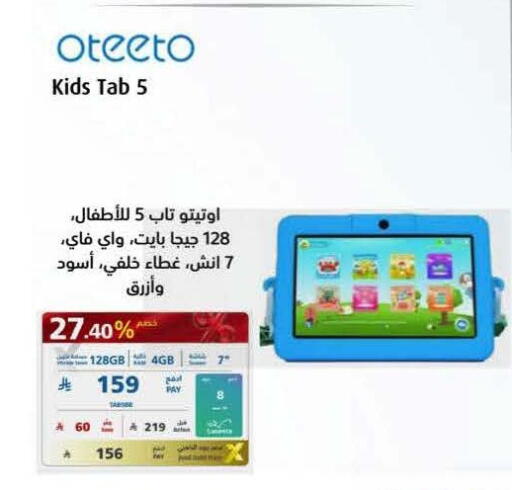 available at eXtra in KSA, Saudi Arabia, Saudi - Al Khobar