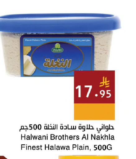 available at اسواق هلا in مملكة العربية السعودية, السعودية, سعودية - جدة