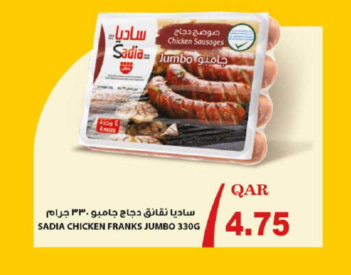 available at روابي هايبرماركت in قطر - الضعاين