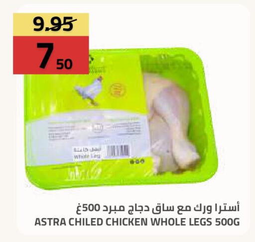 available at أسواق أسترا in مملكة العربية السعودية, السعودية, سعودية - تبوك