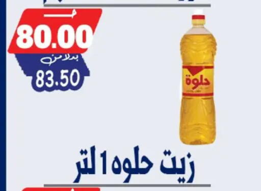 available at بندق ماركت in Egypt - القاهرة