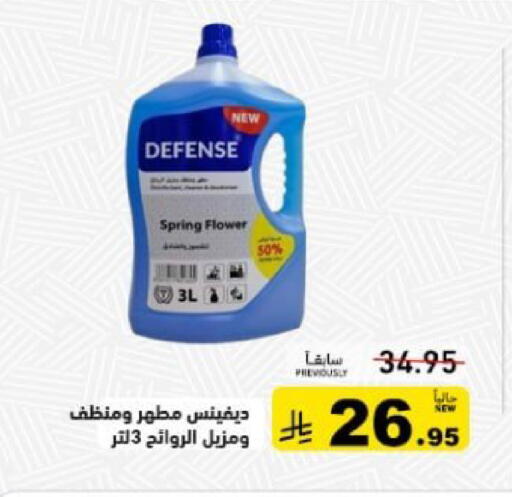 available at أسواق رامز in مملكة العربية السعودية, السعودية, سعودية - حفر الباطن