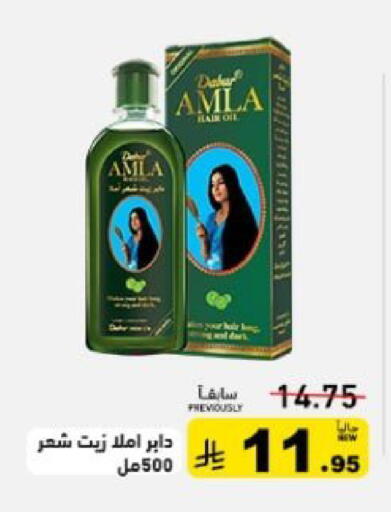 available at Aswaq Ramez in KSA, Saudi Arabia, Saudi - Qatif