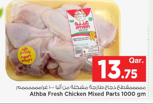 available at Mark & Save  in Qatar - Al Wakra