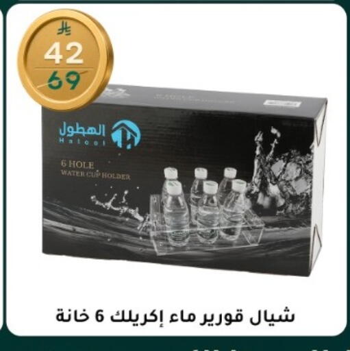 available at Dunya alasaar in KSA, Saudi Arabia, Saudi - Riyadh