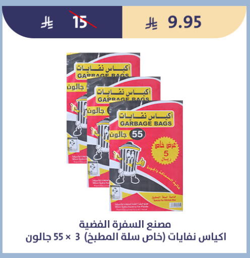 available at متاجر قوت in مملكة العربية السعودية, السعودية, سعودية - الطائف