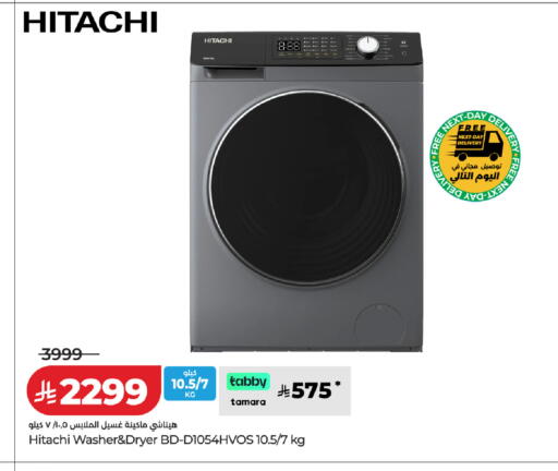 available at لولو هايبرماركت in مملكة العربية السعودية, السعودية, سعودية - تبوك