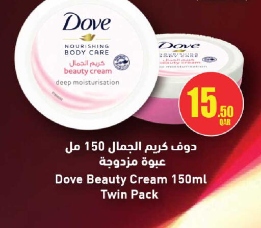 available at روابي هايبرماركت in قطر - الضعاين