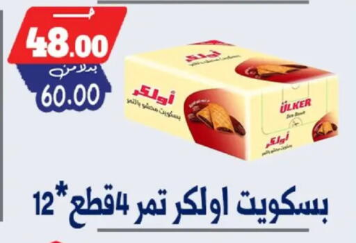available at بندق ماركت in Egypt - القاهرة