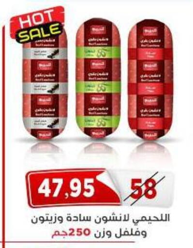 available at اسواق البدر in Egypt - القاهرة