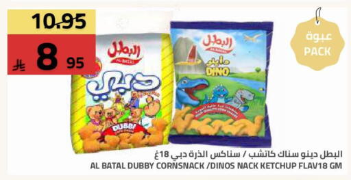 available at أسواق أسترا in مملكة العربية السعودية, السعودية, سعودية - تبوك