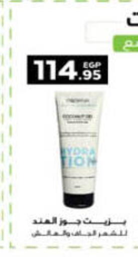 available at Hyper One  in Egypt - Cairo