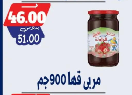 available at بندق ماركت in Egypt - القاهرة
