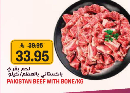available at Grand Hyper in KSA, Saudi Arabia, Saudi - Jeddah