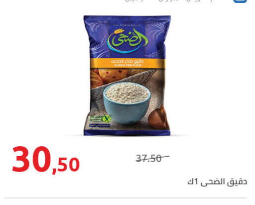 available at هايبر وان in Egypt - القاهرة