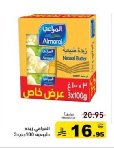 available at Aswaq Ramez in KSA, Saudi Arabia, Saudi - Tabuk