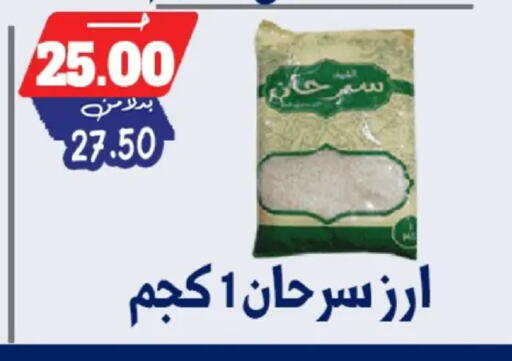 available at Bondok Market  in Egypt - Cairo
