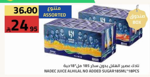 available at أسواق أسترا in مملكة العربية السعودية, السعودية, سعودية - تبوك