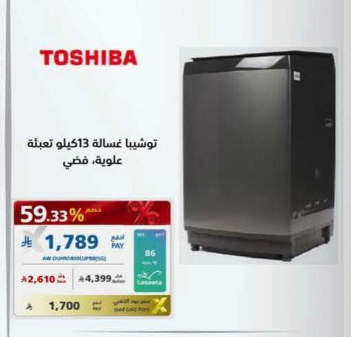 available at eXtra in KSA, Saudi Arabia, Saudi - Al Bahah