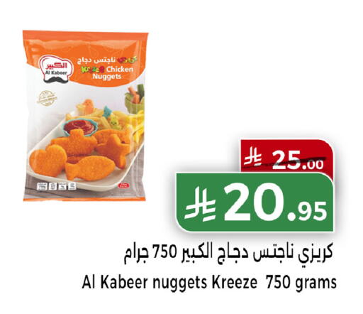 available at هوم ماركت in مملكة العربية السعودية, السعودية, سعودية - مكة المكرمة