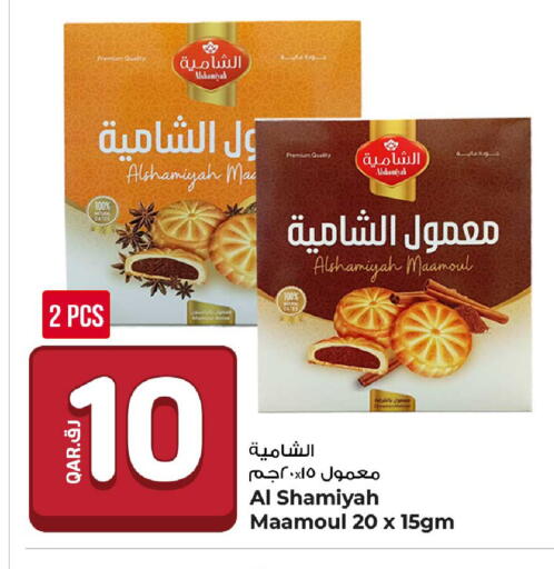 available at روابي هايبرماركت in قطر - الضعاين