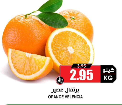 Orange from Valancia available at أسواق النخبة in مملكة العربية السعودية, السعودية, سعودية - وادي الدواسر