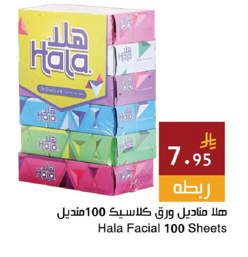 available at اسواق هلا in مملكة العربية السعودية, السعودية, سعودية - جدة