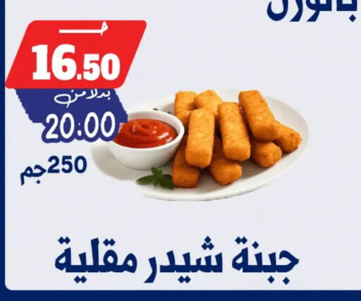 available at Bondok Market  in Egypt - Cairo