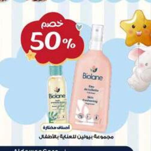 available at صيدليات الدواء in مملكة العربية السعودية, السعودية, سعودية - المدينة المنورة