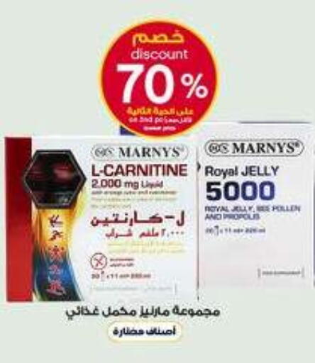 available at صيدليات الدواء in مملكة العربية السعودية, السعودية, سعودية - المدينة المنورة