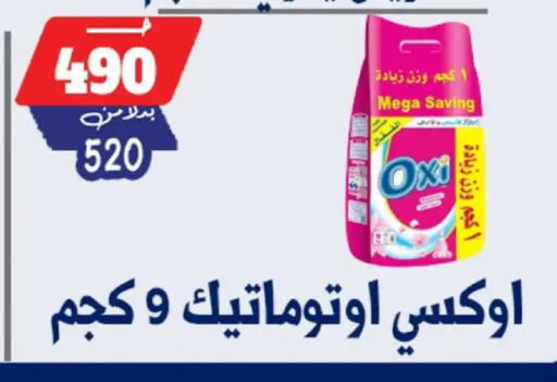 available at بندق ماركت in Egypt - القاهرة