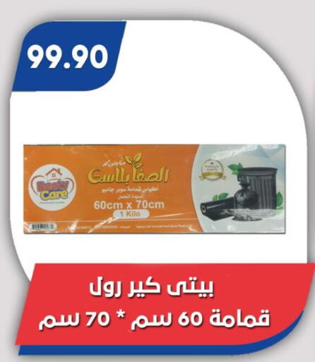available at Bassem Market in Egypt - Cairo