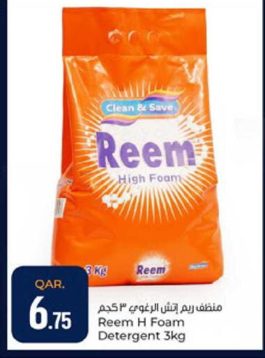 available at باريس هايبرماركت in قطر - الوكرة