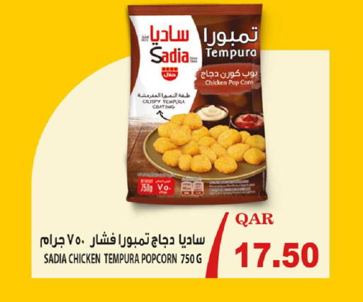 available at روابي هايبرماركت in قطر - الضعاين