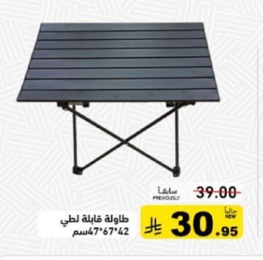 available at أسواق رامز in مملكة العربية السعودية, السعودية, سعودية - تبوك