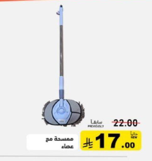 available at أسواق رامز in مملكة العربية السعودية, السعودية, سعودية - حفر الباطن