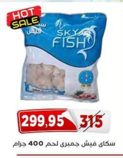 available at اسواق البدر in Egypt - القاهرة