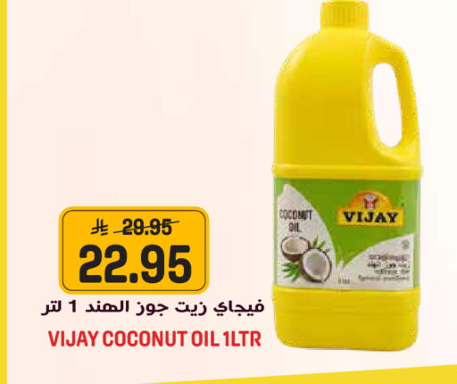 Coconut available at Grand Hyper in KSA, Saudi Arabia, Saudi - Jeddah