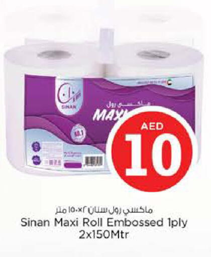 available at نستو هايبرماركت in الإمارات العربية المتحدة , الامارات - دبي