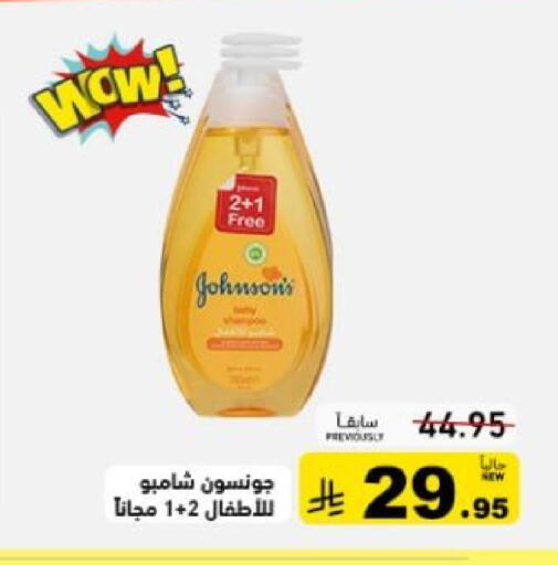 available at أسواق رامز in مملكة العربية السعودية, السعودية, سعودية - حفر الباطن