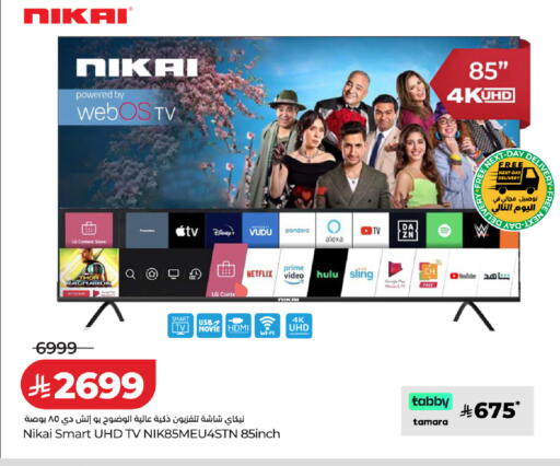 available at لولو هايبرماركت in مملكة العربية السعودية, السعودية, سعودية - جدة