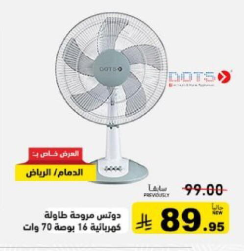 available at أسواق رامز in مملكة العربية السعودية, السعودية, سعودية - حفر الباطن