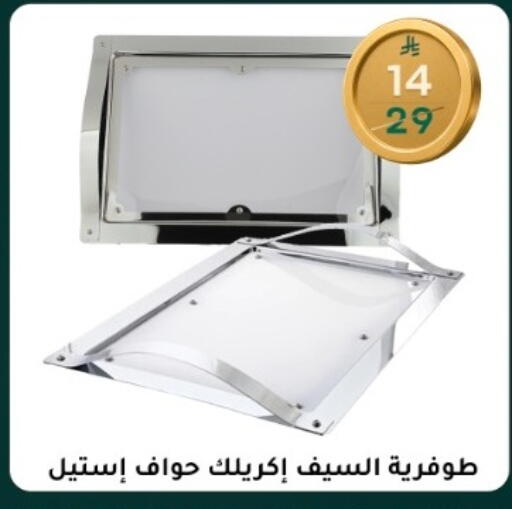 available at Dunya alasaar in KSA, Saudi Arabia, Saudi - Riyadh