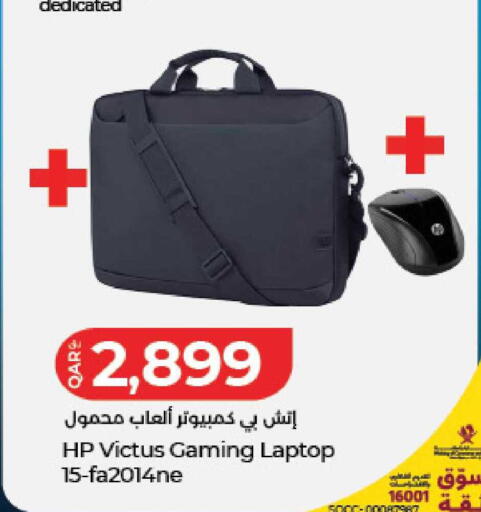 available at LuLu Hypermarket in Qatar - Al Shamal